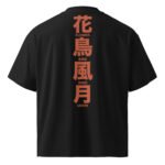 Shiki 秋 - Autumn - Oversized Unisex Bio-T-Shirt mit breitem Kragen — Apparel 4 | Purrshido