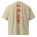 Shiki 秋 - Autumn - Oversized Unisex Bio-T-Shirt mit breitem Kragen — Apparel 5 | Purrshido